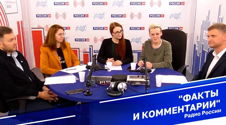 &quot;Факты и комментарии&quot;